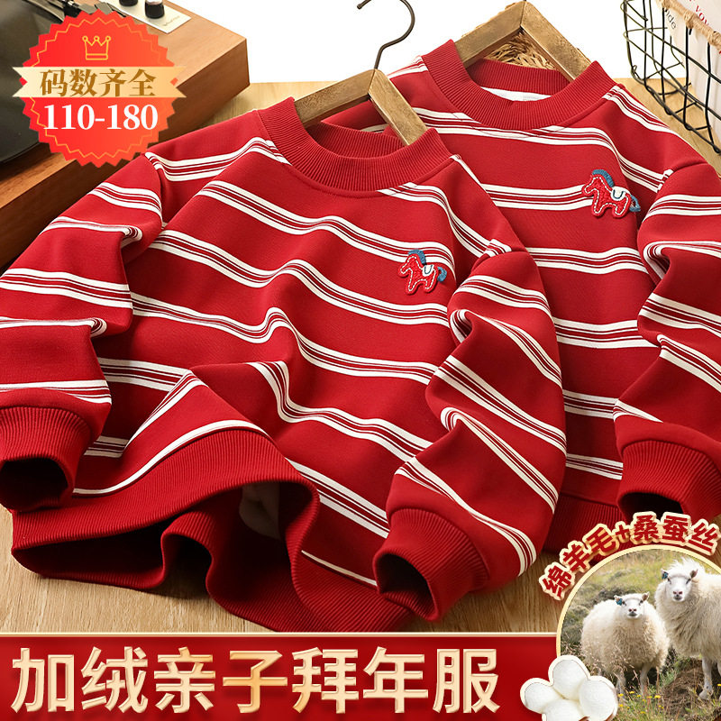侠客熊童装儿童拜年服男童马年本命年红色卫衣大童新年衣服,童装/婴儿装/亲子装,亲子装/亲子时装,淘宝优惠券,粉丝福利购,淘宝优惠卷