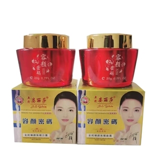 正品 痘靓提亮肤色美霜组合化妆品日晚霜 姿丽莎容颜密码