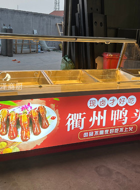 定做衢州鸭头鸭脖热卤展