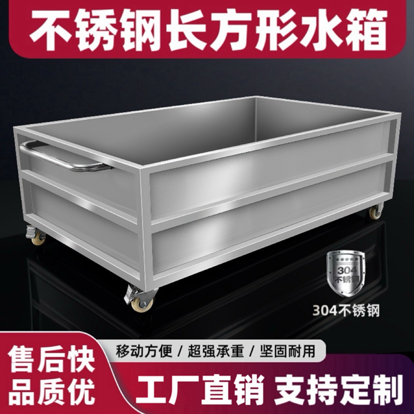 可定制304不锈钢移动水箱工业储水桶手推车卤煮桶水槽浸泡解冻池