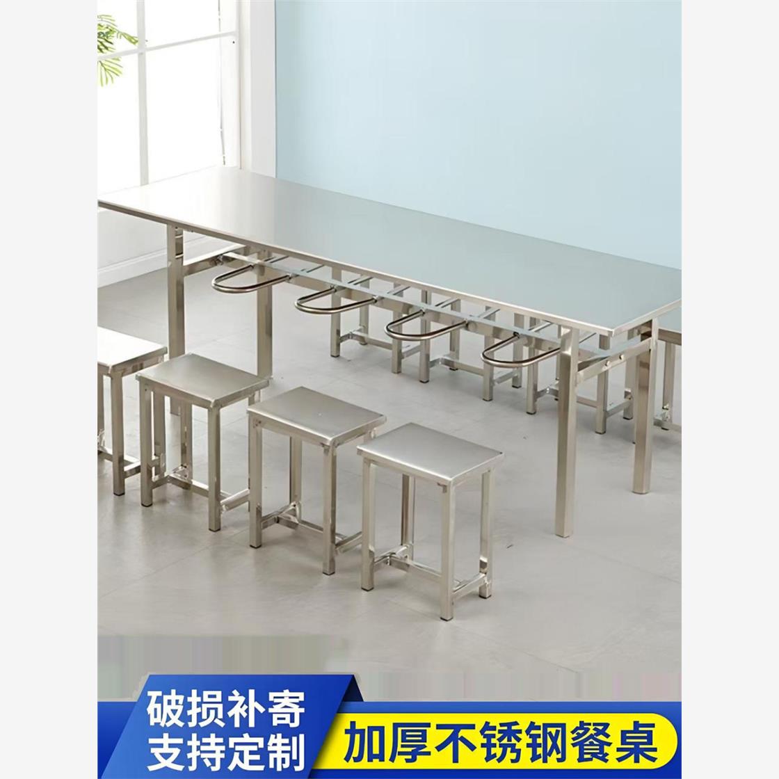 食堂不锈钢餐桌椅工厂员工饭馆学校餐厅小吃店挂凳台快餐桌椅组合