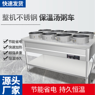 不锈钢粥保温台自动恒温保温车胡辣汤保温商用电加热圆桶保温粥车