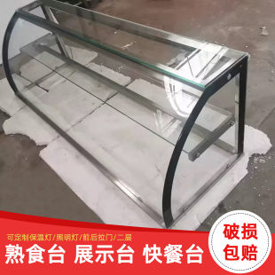 保鲜柜玻璃罩快餐店玻璃展示柜定制展示台菜品防尘罩点菜柜商用
