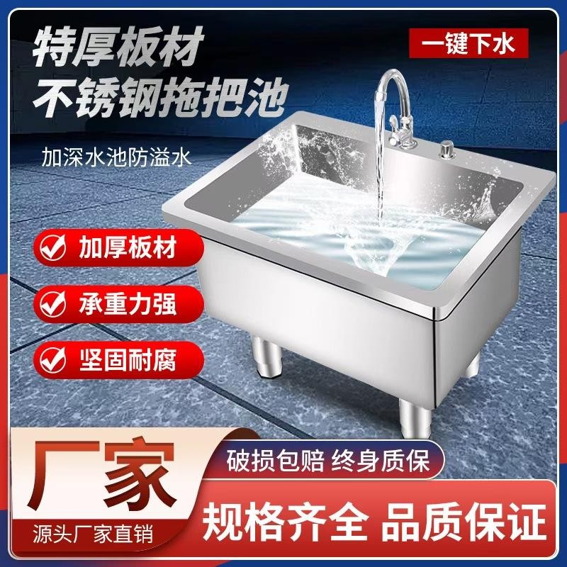 304不锈钢拖把池长方形拖