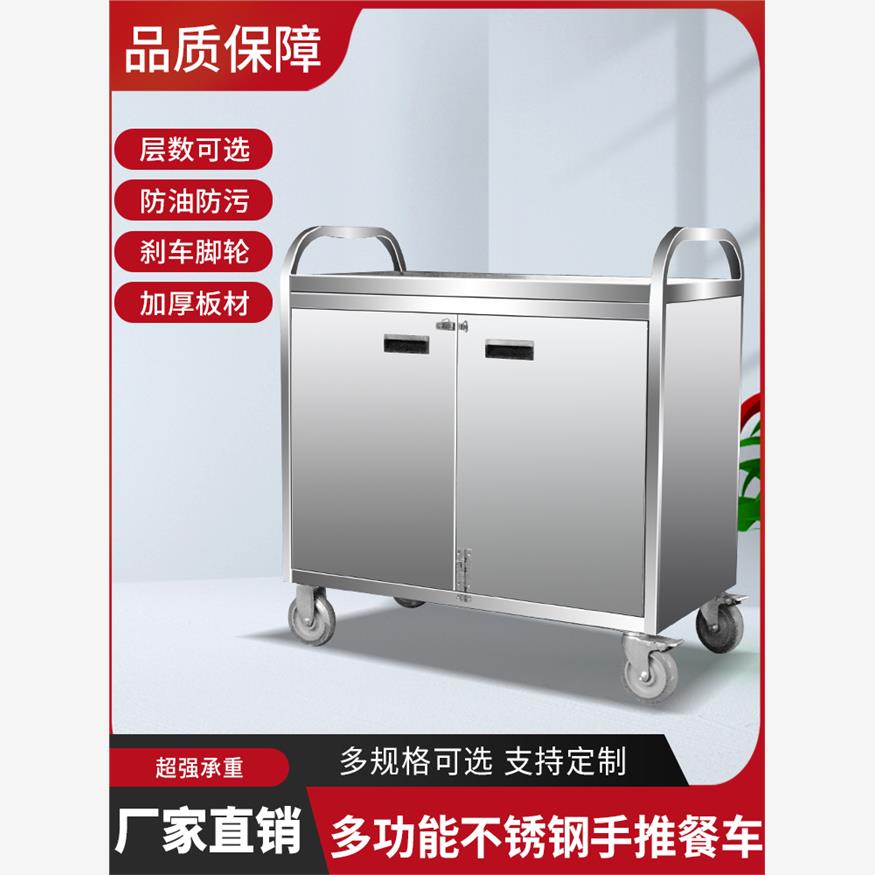 不锈钢推车三层闭门酒店