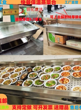 快餐保温台早餐学校食堂商用车不锈钢浏阳小碗菜加热菜拉门售饭台