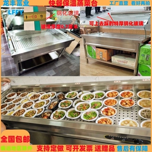 快餐保温台早餐学校食堂商用车不锈钢浏阳小碗菜加热菜拉门售饭台