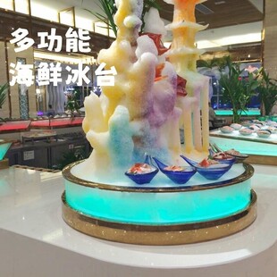 加急定制自助饭厅冰槽海鲜烤肉火锅冰台生蚝展示柜商用压克力台面