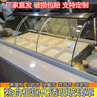 防尘罩摆摊凉皮玻璃柜熟食凉菜展示柜冷藏保鲜柜商用圆弧玻璃罩