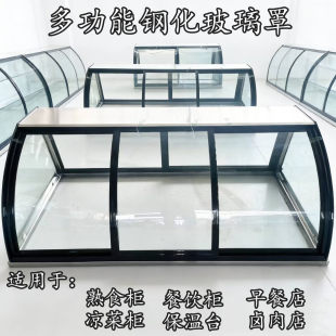 商用钢化玻璃罩定制食品防尘罩熟食展示罩摆摊餐饮店小吃店点菜柜