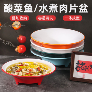 高脚炒菜盘子密胺双色酸菜鱼水猪肉片商用盘子老式东北锅包肉专用