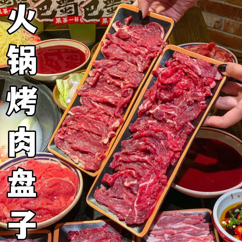 火锅店专用盘长方形商用密胺黑色磨砂盘仿瓷自助火锅配菜盘牛肉盘
