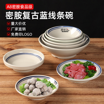 市井老火锅配菜盘商用网红复古火锅店餐具密胺土陶碗小菜碗小料碗