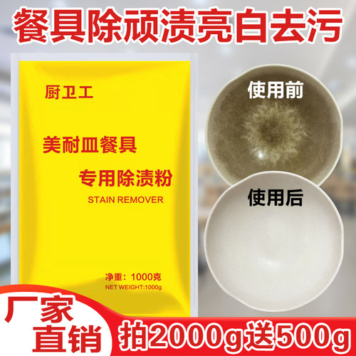 漂白清洗干净使用方便