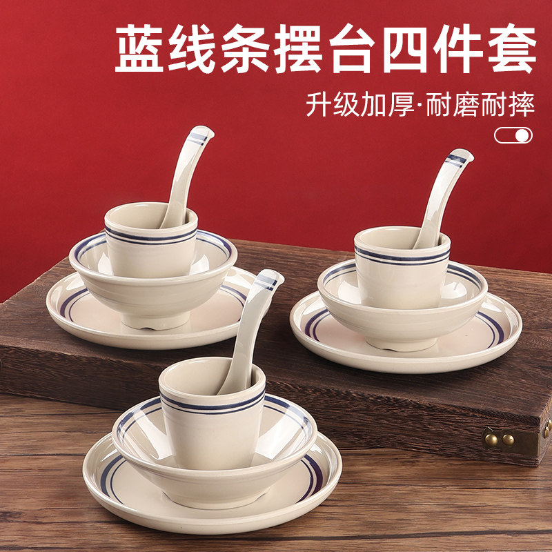 密胺火锅店餐厅摆台四件套仿瓷塑料碗碟套装酒店饭店餐具网红商用