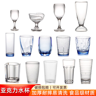 亚克力杯子商用耐高温PC塑料水杯透明自助餐厅茶杯果汁饮料啤酒杯