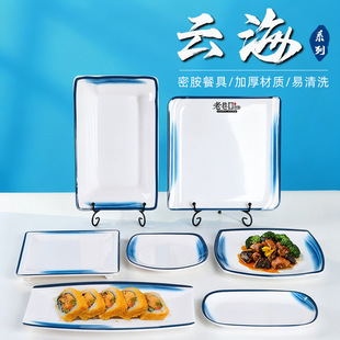 云海长方形盘子酒店专用凉菜盘商用烧烤盘餐厅卤菜拼盘仿瓷寿司盘