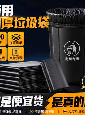 物业酒店加厚商用大垃圾袋餐黑色手提特厚大号饮厨房加厚防破120L