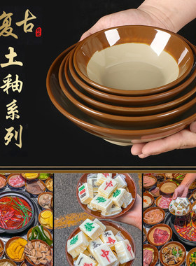 仿瓷土陶火锅餐具耐摔不易碎