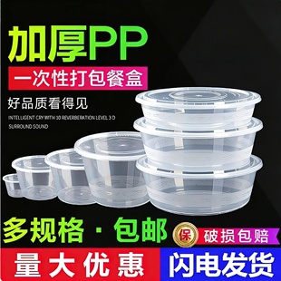 2000/2500/3000/3500ml一次性餐盒圆形外卖打包盒小龙虾大容量盆