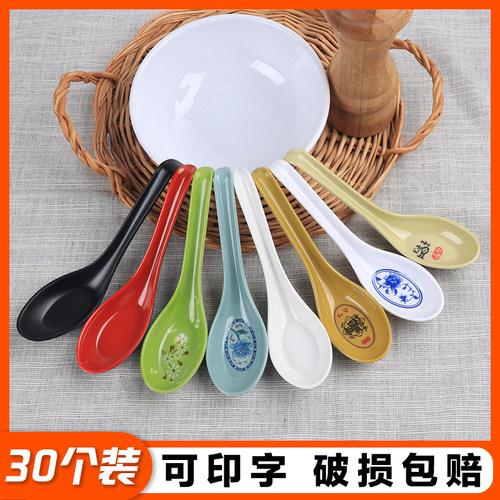 30只勺饭店商用密胺高温调羹仿瓷