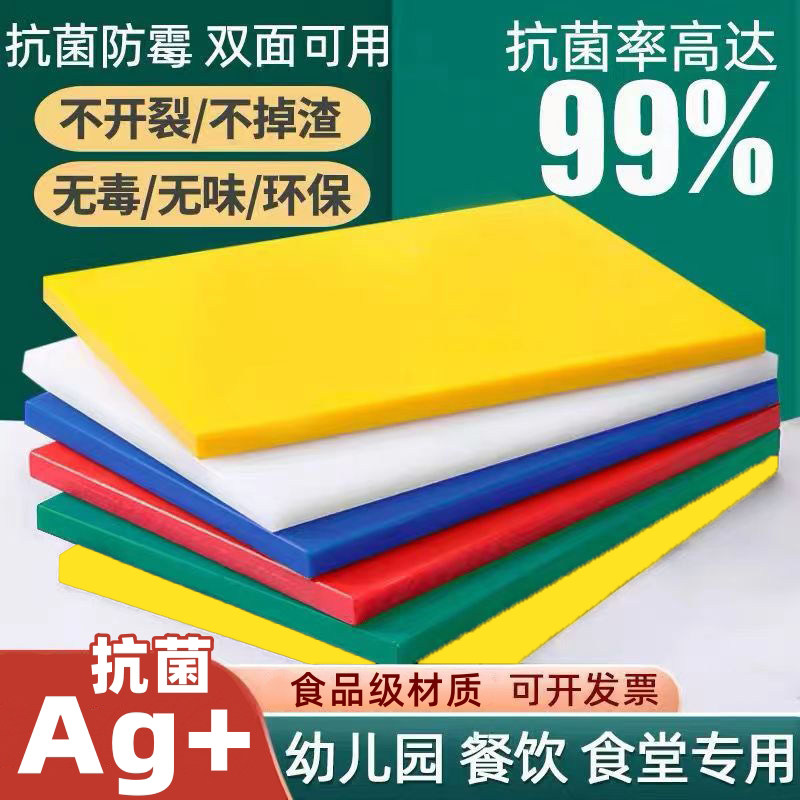 菜板塑料案板厨房粘板切菜板防滑家用食品级PE砧板商用菜墩