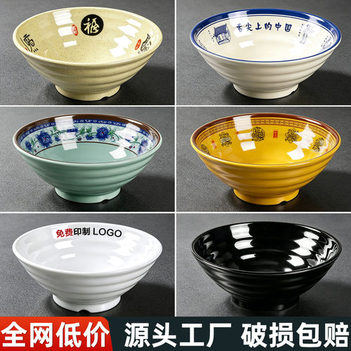 10个装密胺仿瓷商用面碗热干面碗拉面碗米线麻辣烫碗餐饮店专用碗