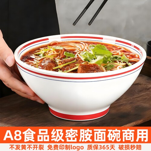 中式面碗拉面碗A8密胺仿瓷复古家用2025新款汤面碗泡面碗福字大碗