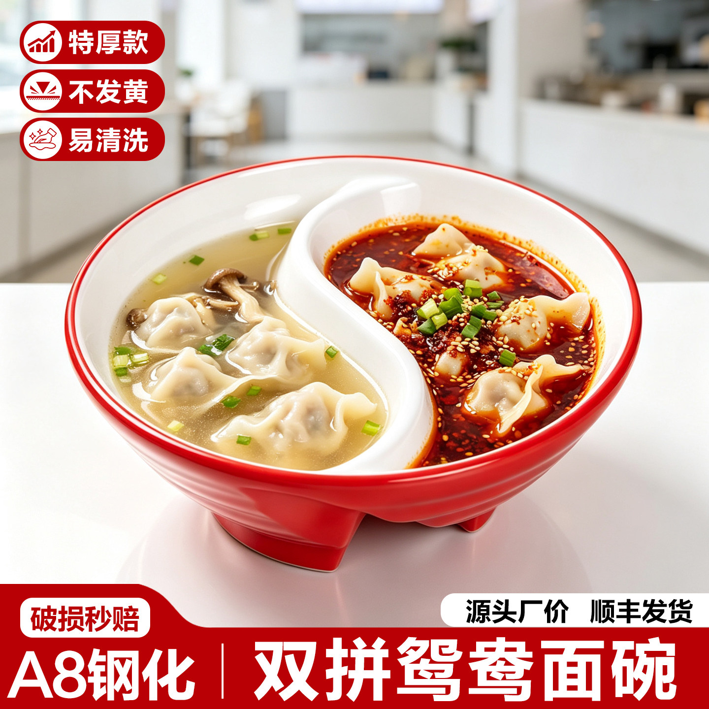 双拼鸳鸯碗面馆商用馄饨豌杂面重庆小面密胺双格圆形仿瓷防烫耐摔