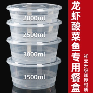 2000/2500/3000/3500ml一次性餐盒圆形外卖打包盒小龙虾大容量盆
