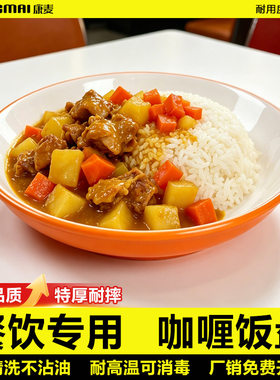 咖喱饭专用盘子密胺餐厅烧腊饭盘盖浇饭盘炒饭炒粉盘商用饭店圆盘