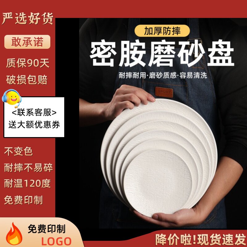 黑色炒饭炒面盘子磨砂碟密胺自助餐火锅商用配菜碟子盖浇饭专用盘