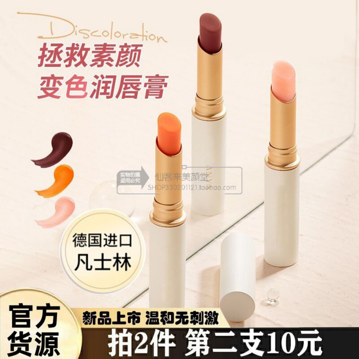 凡士林变色润唇膏口红二合一不掉色不沾杯防水持久保湿滋润补水
