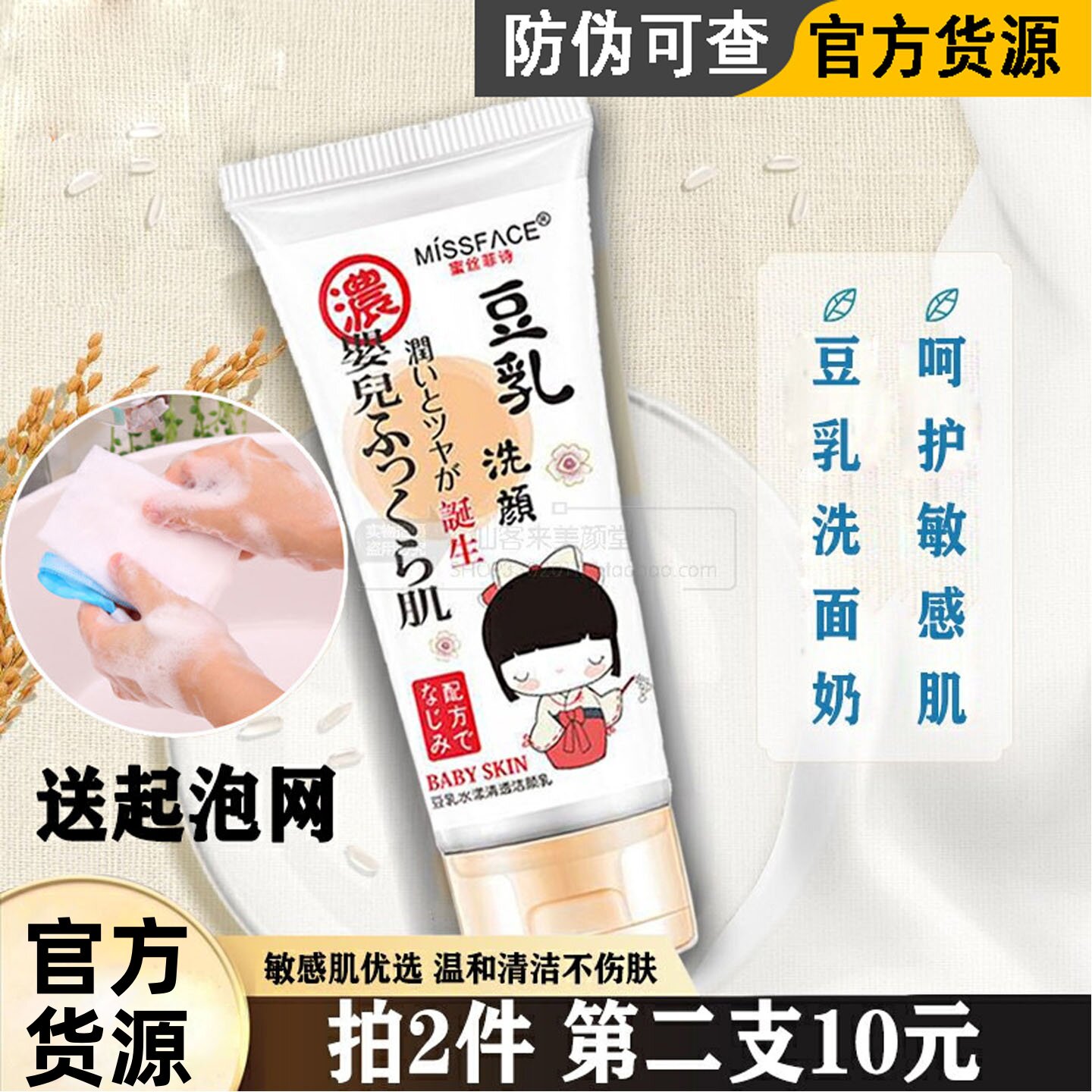 洗颜豆乳洗面奶官方正品日本泡沫男女护肤品清洁温和敏感肌专用