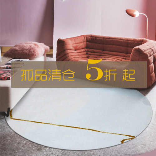 casln设计简约孤品清仓地毯现货
