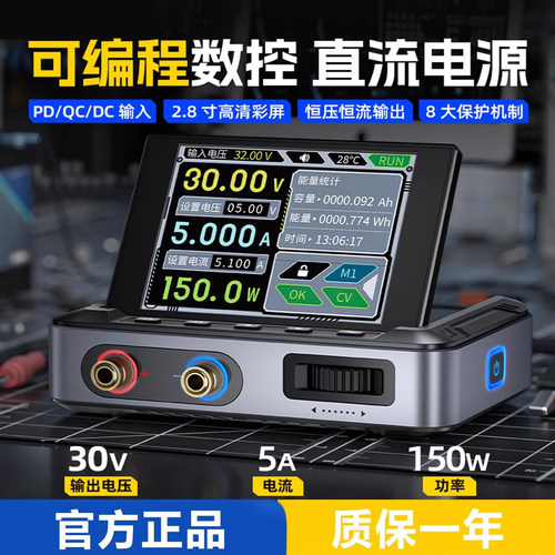 DPS-150数控直流可调稳压电源大功率150W便携式30V5A电源带上位机