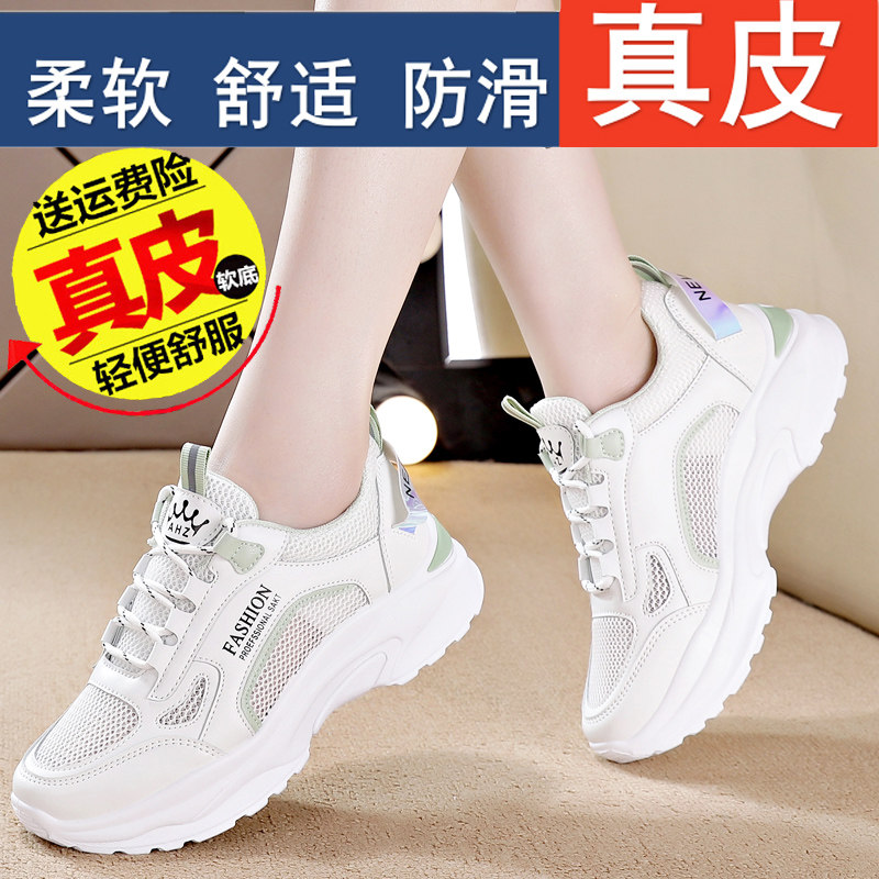 乔舟品牌特价真皮老爹鞋女款2026春季新款休闲皮面防滑运动鞋