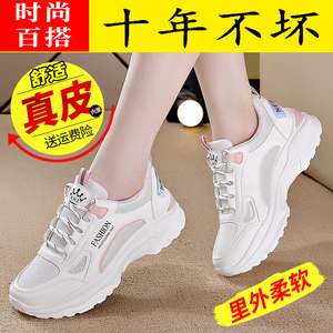 乔舟女鞋2026春季休闲老爹鞋女款皮面轻便软底小白跑步运动鞋