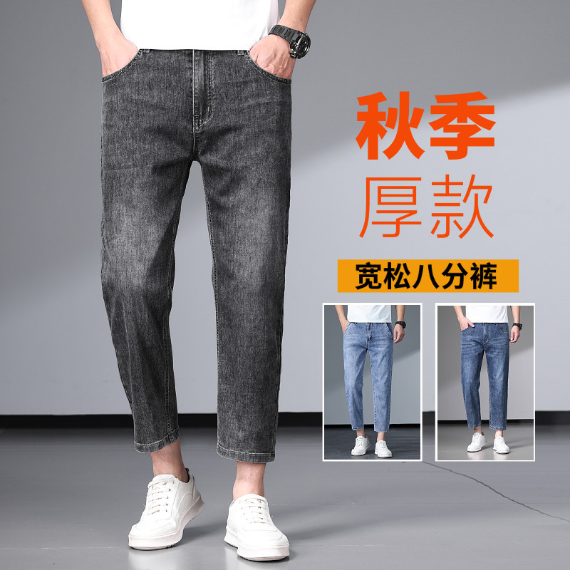 广州新塘牛仔裤男款八分