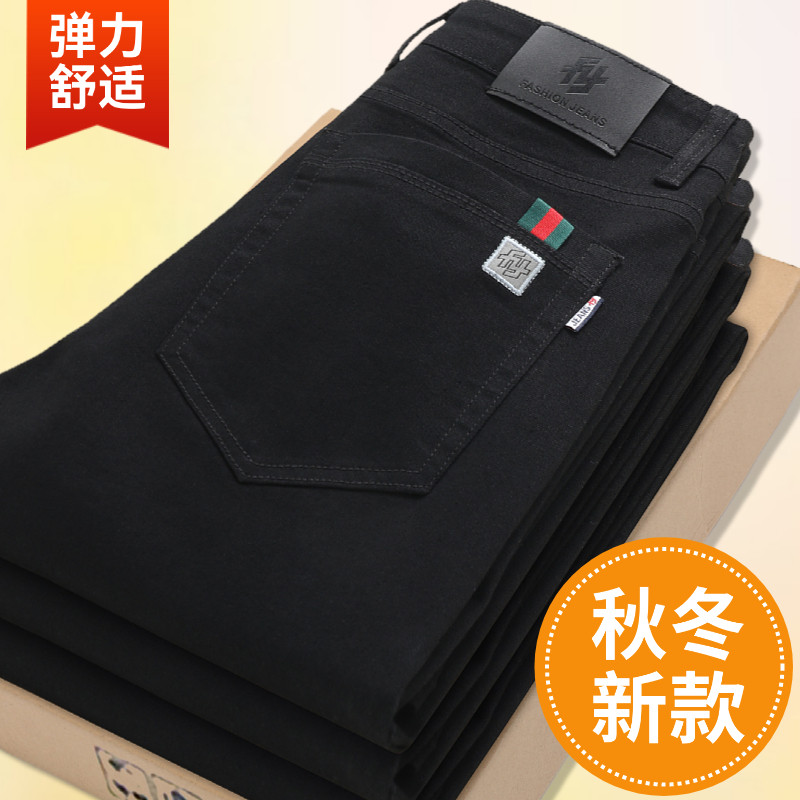 秋季纯黑色牛仔裤男春秋