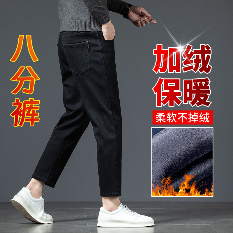 加绒八分裤男士牛仔裤秋