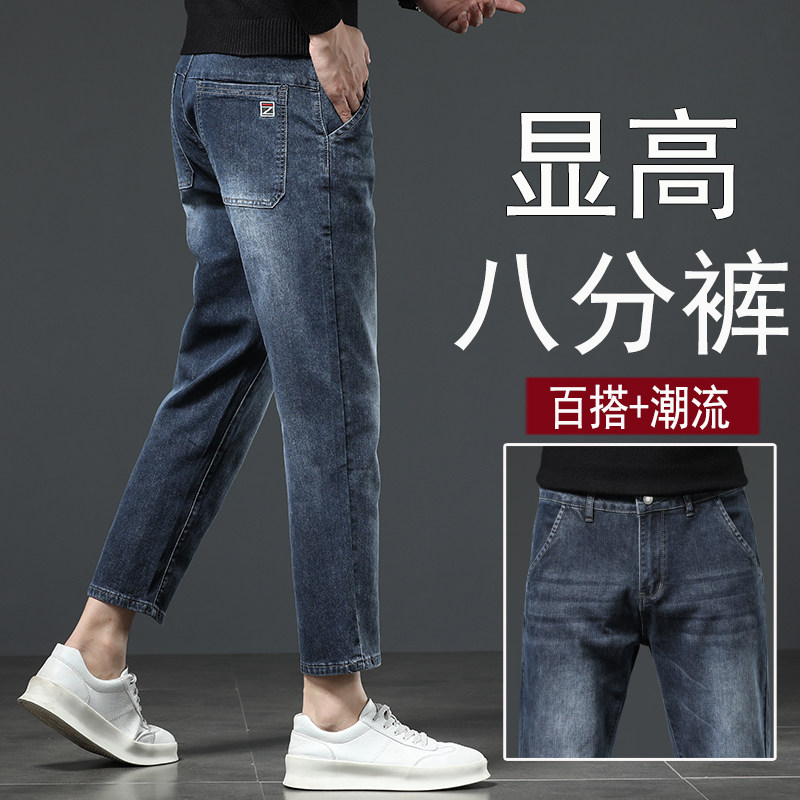 新塘不改裤脚八分牛仔裤