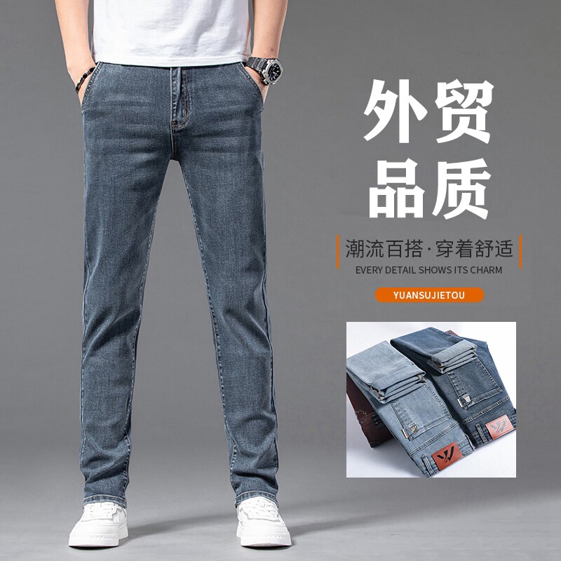 外贸大牌剪标牛仔裤男弹