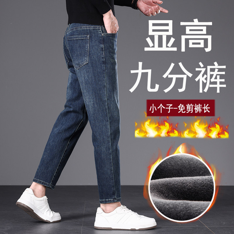 新塘加绒九分牛仔裤男加
