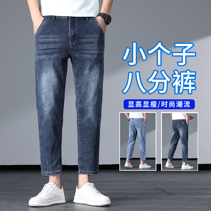 新塘八分牛仔裤男夏季薄