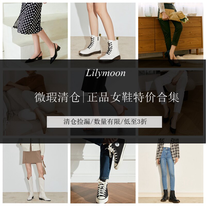 【LILYMOON女鞋微瑕疵】真皮女鞋微瑕疵 模特拍照试穿鞋 靴子单鞋