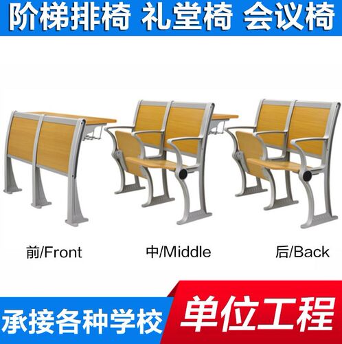 阶梯教室排椅学校课桌椅礼堂椅会议室报告厅联排座椅固定自动翻板