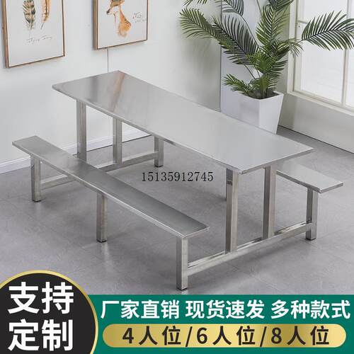 食堂餐桌椅组合学校学生