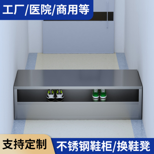 鞋柜不锈钢员工换鞋凳净化车间食品制药厂无尘更衣室靠墙凳可定制