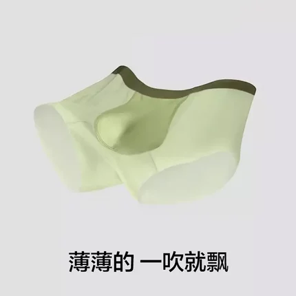 夏季新品男士内裤速干透气裆男款无痕男式大码裤头抑菌四角裤衩